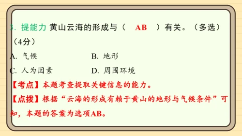统编版语文二年级上册主题六　自然风光 阅读与写作指导课件