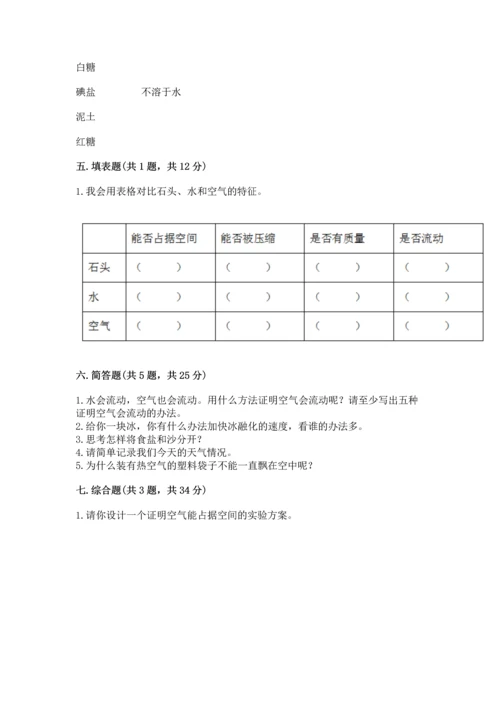 教科版三年级上册科学期末测试卷实验班.docx