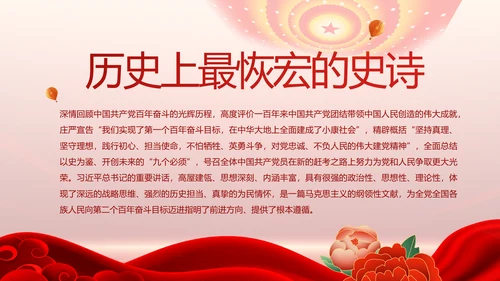 学习贯彻聚焦全国两会精神动态PPT