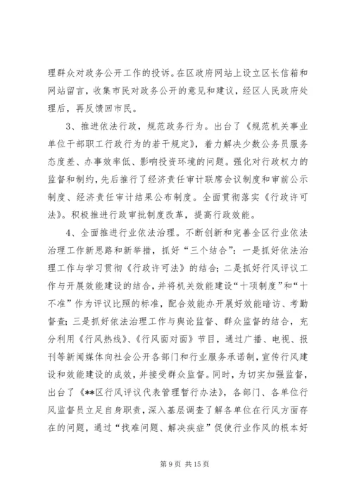 五五普法依法治理工作汇报材料.docx