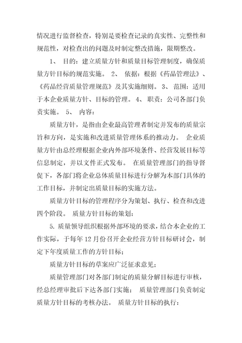 gsp药品不良反应报告管理制度