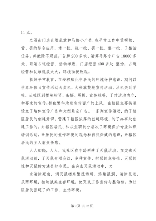 公共场所年终总结.docx