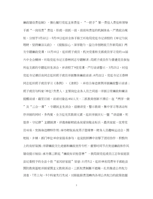 2023年巡察整改落实情况报告.docx