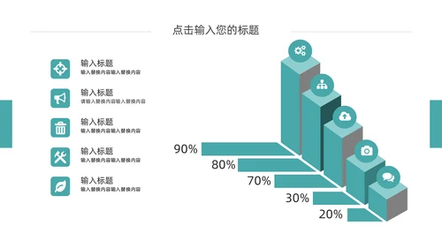 体育运动毕业答辩通用PPT模板