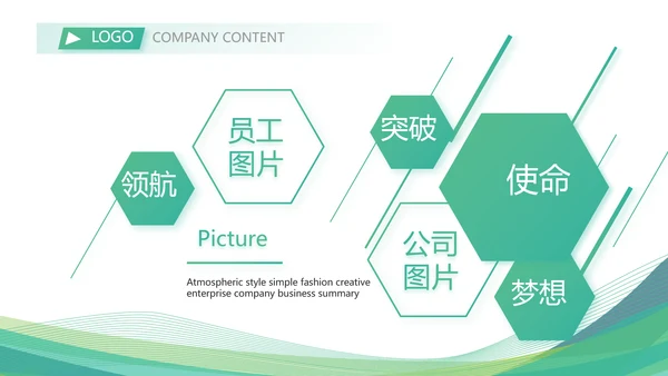 绿色大气社区医疗保险工作总结PPT动态模板