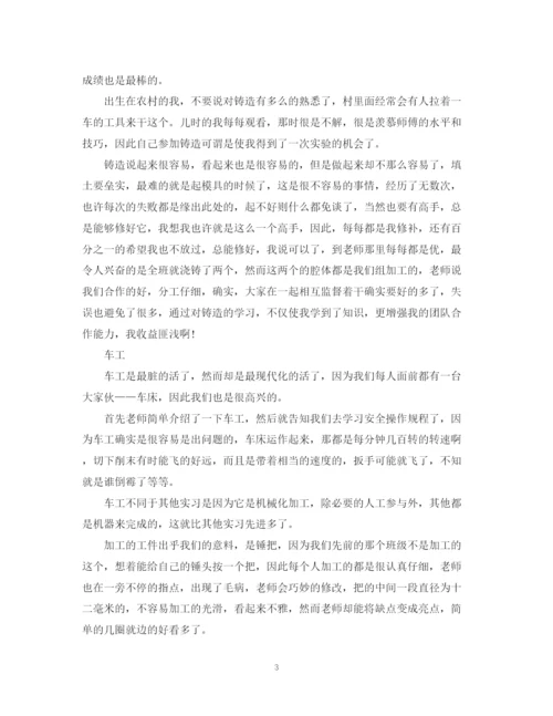 2023年金工实习报告范文2.docx