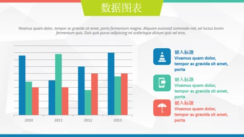 欧美低面商务汇报通用PPT模板