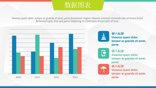 欧美低面商务汇报通用PPT模板