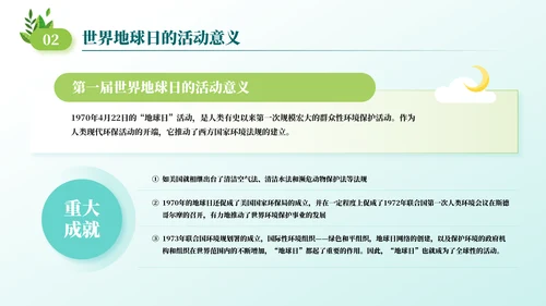 人与自然和谐相助主题班会通用PPT模板
