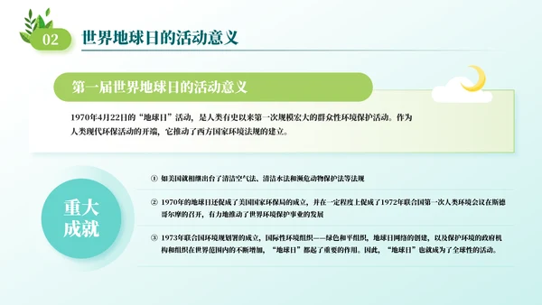 人与自然和谐相助主题班会通用PPT模板
