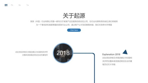 蓝色简约风企业宣传公司简介商务PPT模板