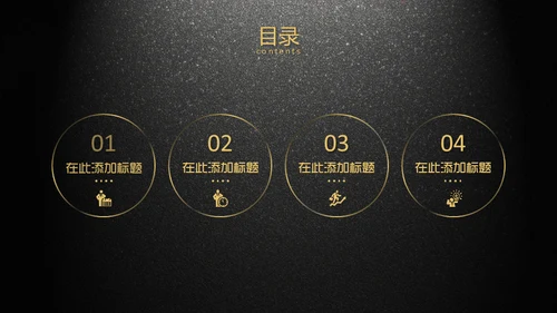 轻奢质感金色奢华动态土豪金总结汇报通用PPT模板