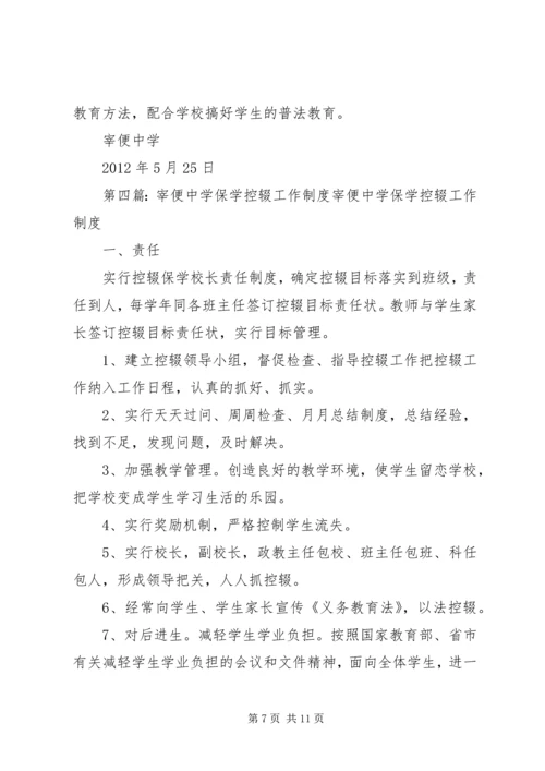 宰便中学党支部整改清单.docx