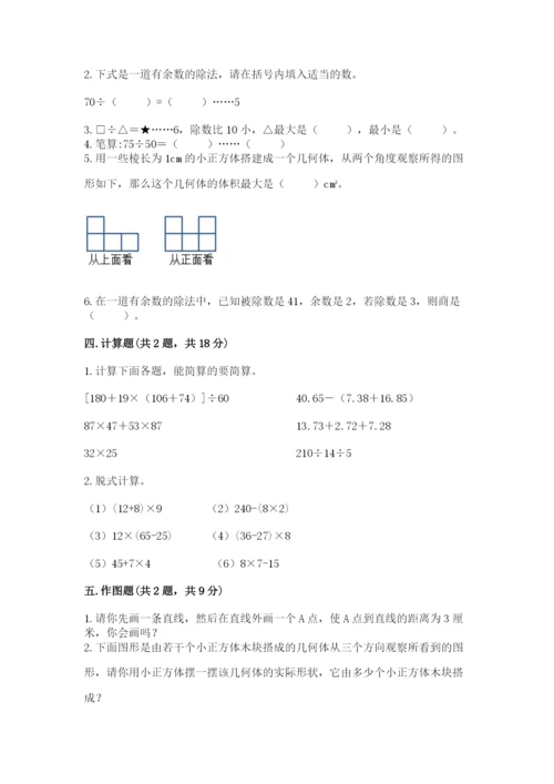 苏教版数学四年级上册期末卷（重点班）.docx