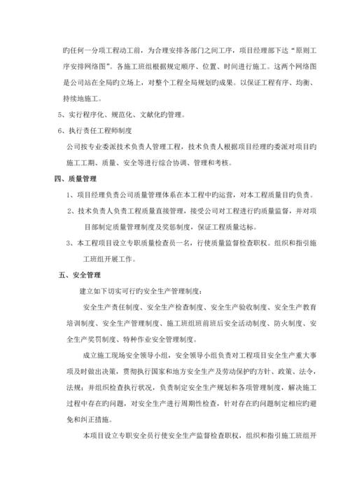 优质建筑水暖综合施工专题方案.docx