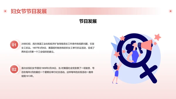 红色插画风妇女节PPT模板