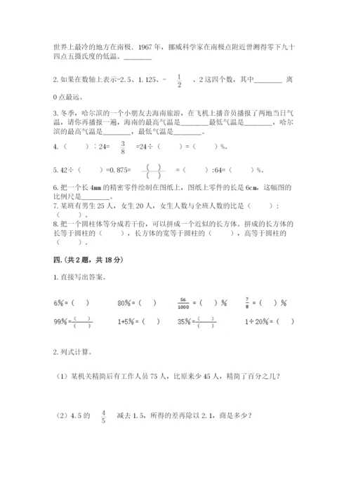 沪教版六年级数学下学期期末测试题含答案【巩固】.docx