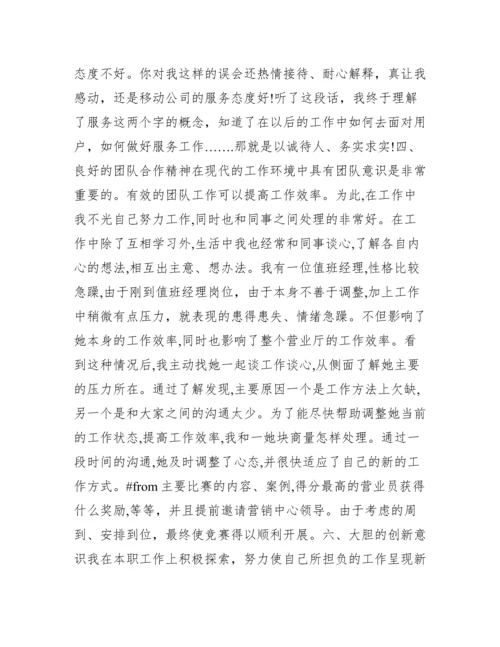 企业优秀共产党员先进事迹材料.docx