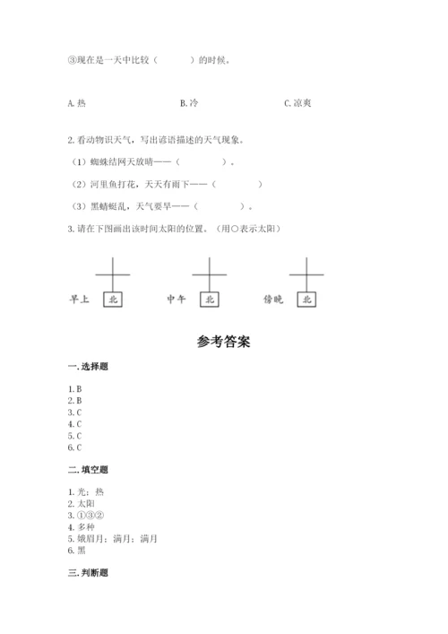 教科版小学二年级上册科学期末测试卷【a卷】.docx