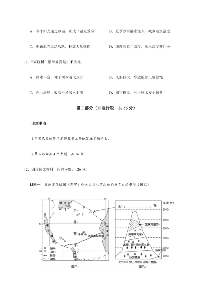 2023年四川省高高三下期入学考试文科综合三.docx
