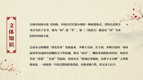 红楼梦之刘姥姥进大观园语文课件PPT模板