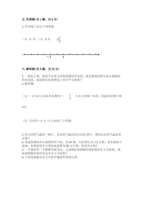 沪教版小学数学六年级下册期末检测试题【有一套】.docx