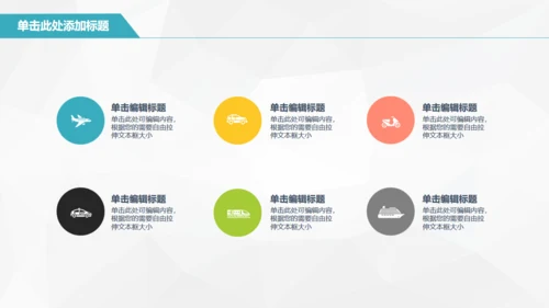 互联网推广计划书电商扁平化通用PPT模板