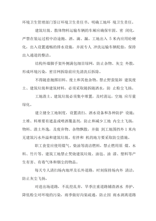 确保总承包工程文明施工管理措施.docx