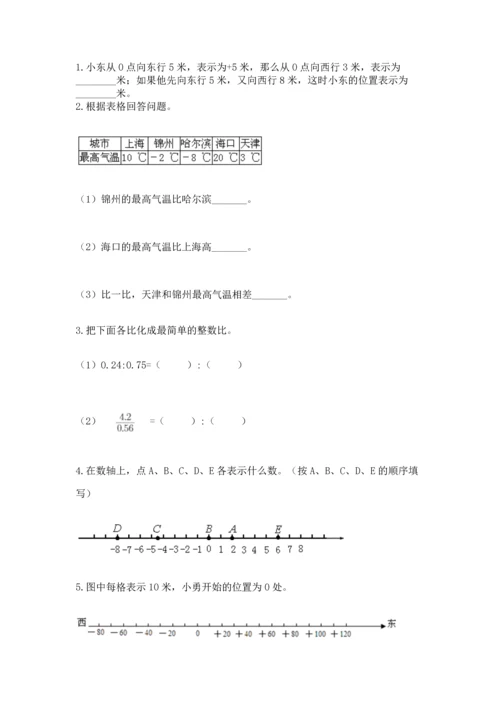 六年级下册数学《期末测试卷》及答案（精选题）.docx