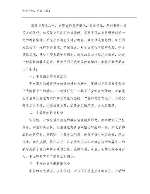 体育教师读书心得体会优选范文15篇.docx