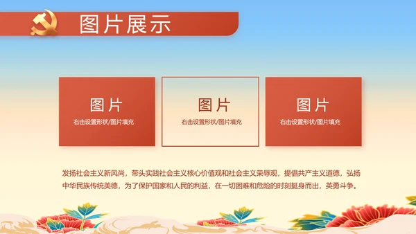 七一党支部党史学习教育工作总结PPT