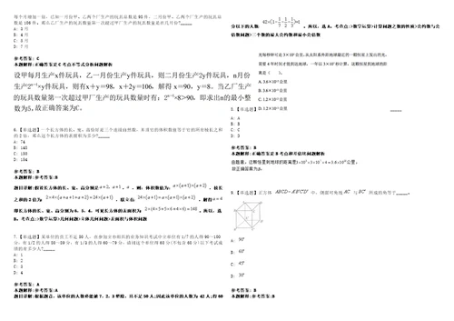 2023年03月福建宁德福鼎市教育局赴江西师范大学招考聘用紧缺急需及高层次人才23人笔试参考题库答案详解