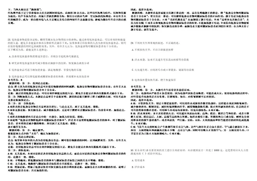 山东2021年04月日照岚山区公开招聘专职招商人员3套合集带答案详解考试版