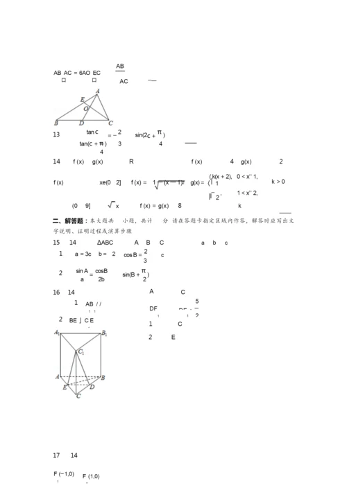 2019年江苏省高考数学试卷7.docx