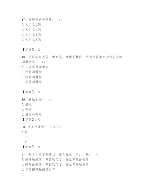 国家电网招聘之机械动力类题库及参考答案（考试直接用）.docx