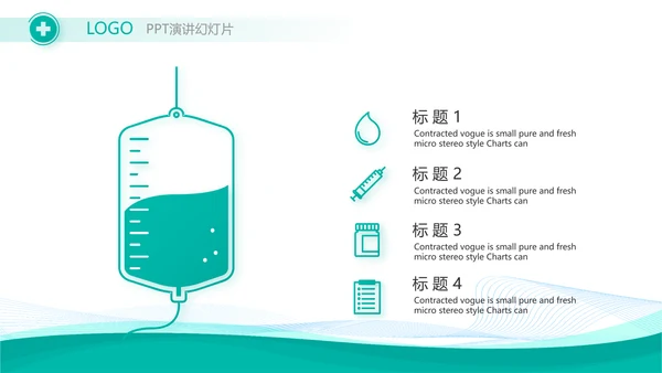 蓝色生物医药公司商业计划书动态PPT模板