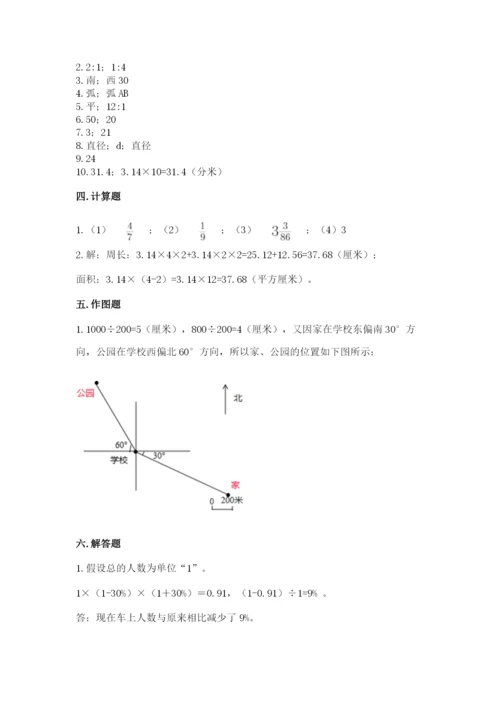 2022六年级上册数学期末考试试卷附参考答案【预热题】.docx