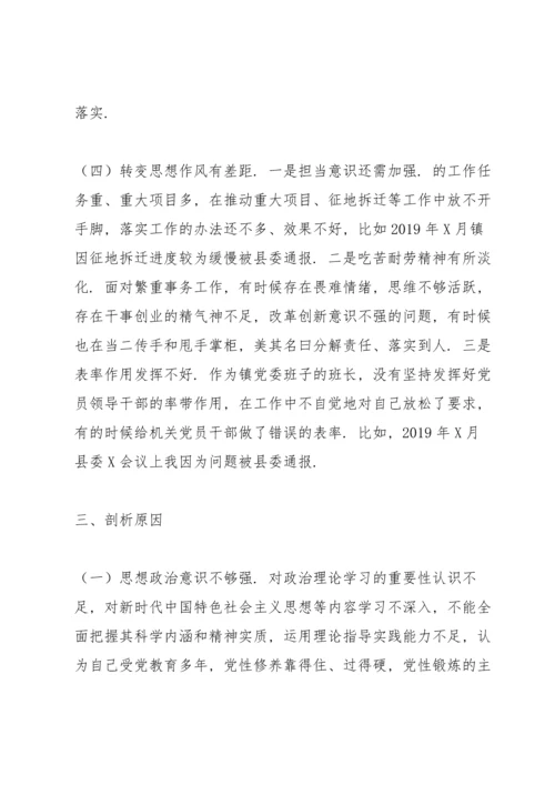 党员个人检视问题清单及整改措施(10篇).docx