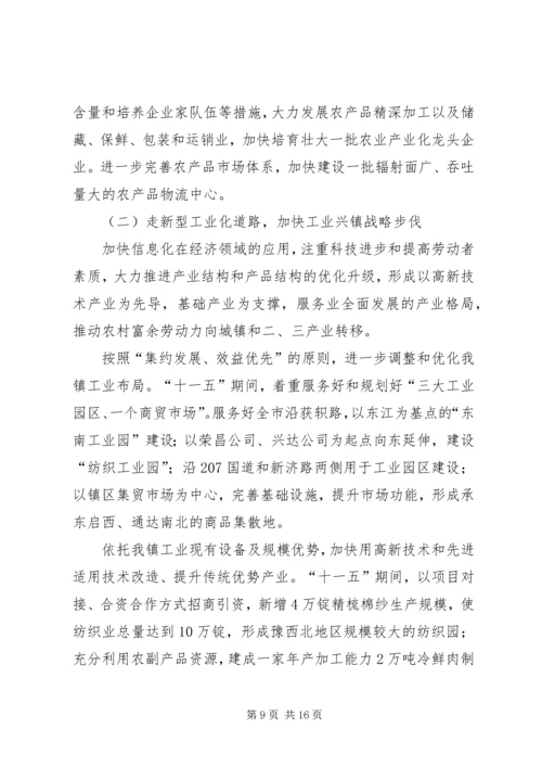 梨林镇三年工作总结暨今后五年工作计划 (3).docx