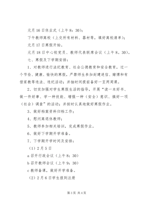 二〇一一年安全工作意见.docx