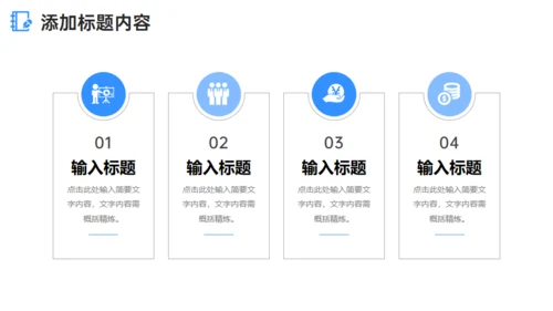 大学高校研究生复试答辩通用PPT模板