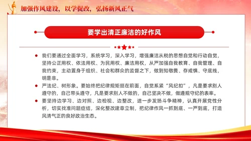 主题教育党课主题教育第一批总结暨第二批部署会议党建党课课件PPT