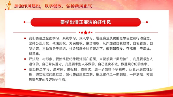 主题教育党课主题教育第一批总结暨第二批部署会议党建党课课件PPT