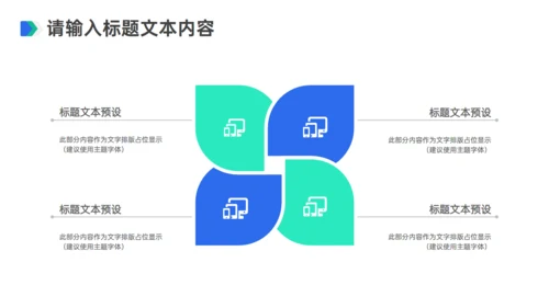 发明创新成果答辩通用PPT模板