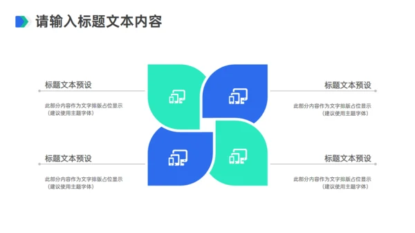 发明创新成果答辩通用PPT模板