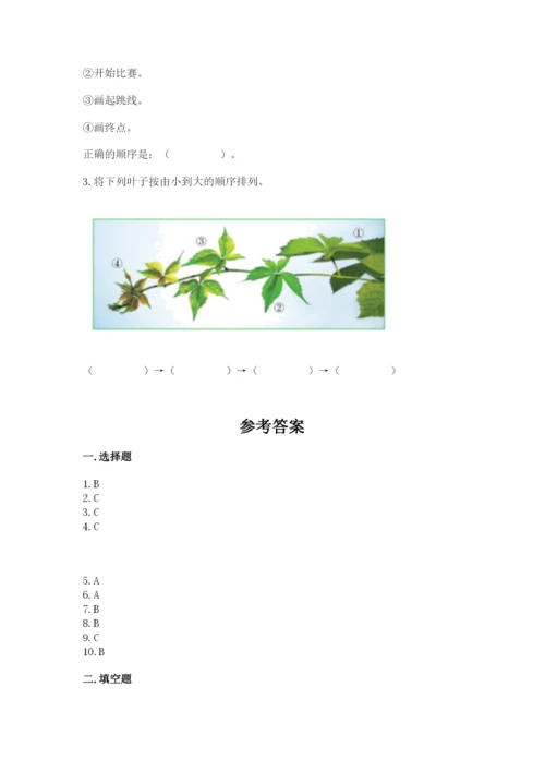 教科版一年级上册科学期末测试卷精品（网校专用）.docx