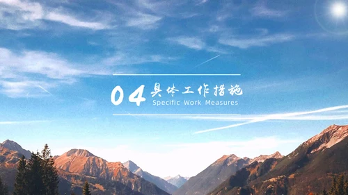 新人职场必备蓝色简约工作计划汇报通用PPT