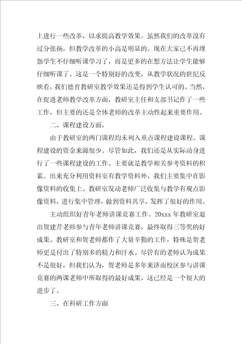 教研活动总结优秀5篇