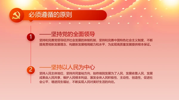 奋斗百年路启航新征程PPT动态模板