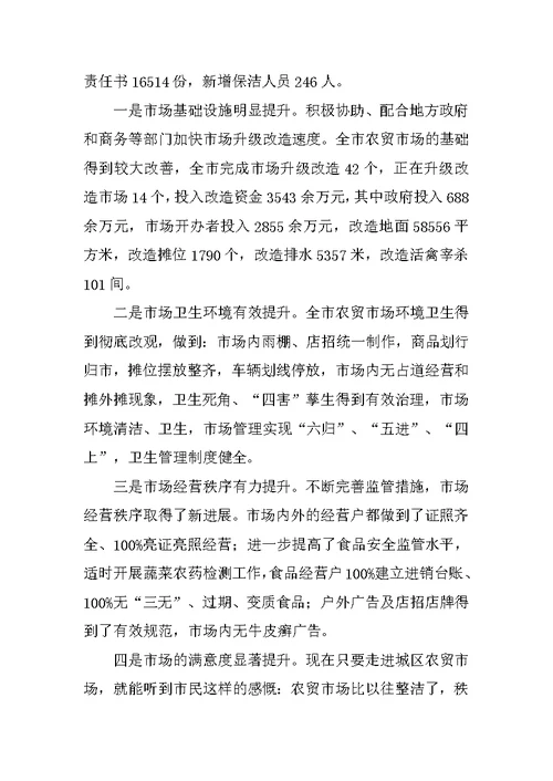 20XX年市工商局年终总结